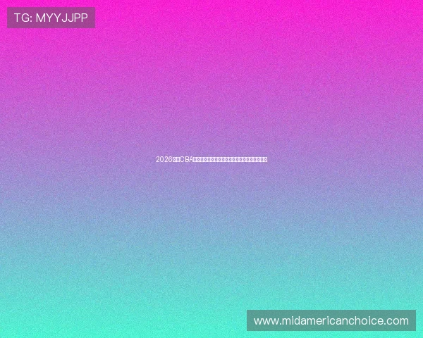 2026赛季CBA联赛完整赛程对阵时间表权威发布一览全景解读