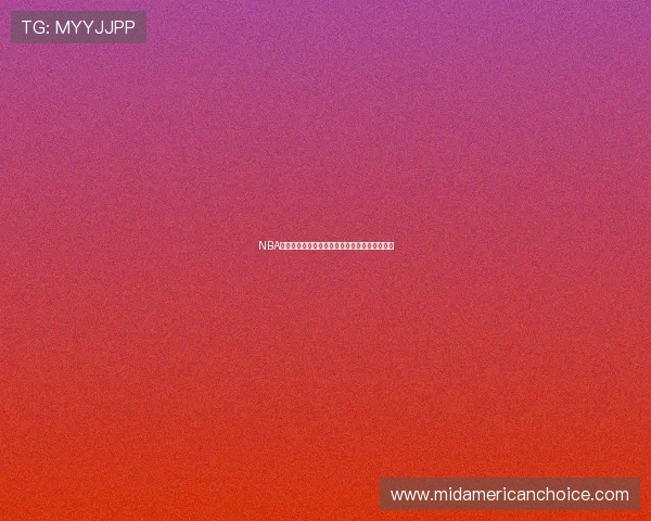 NBA高清直播无插件在线观看享受精彩赛事实时更新